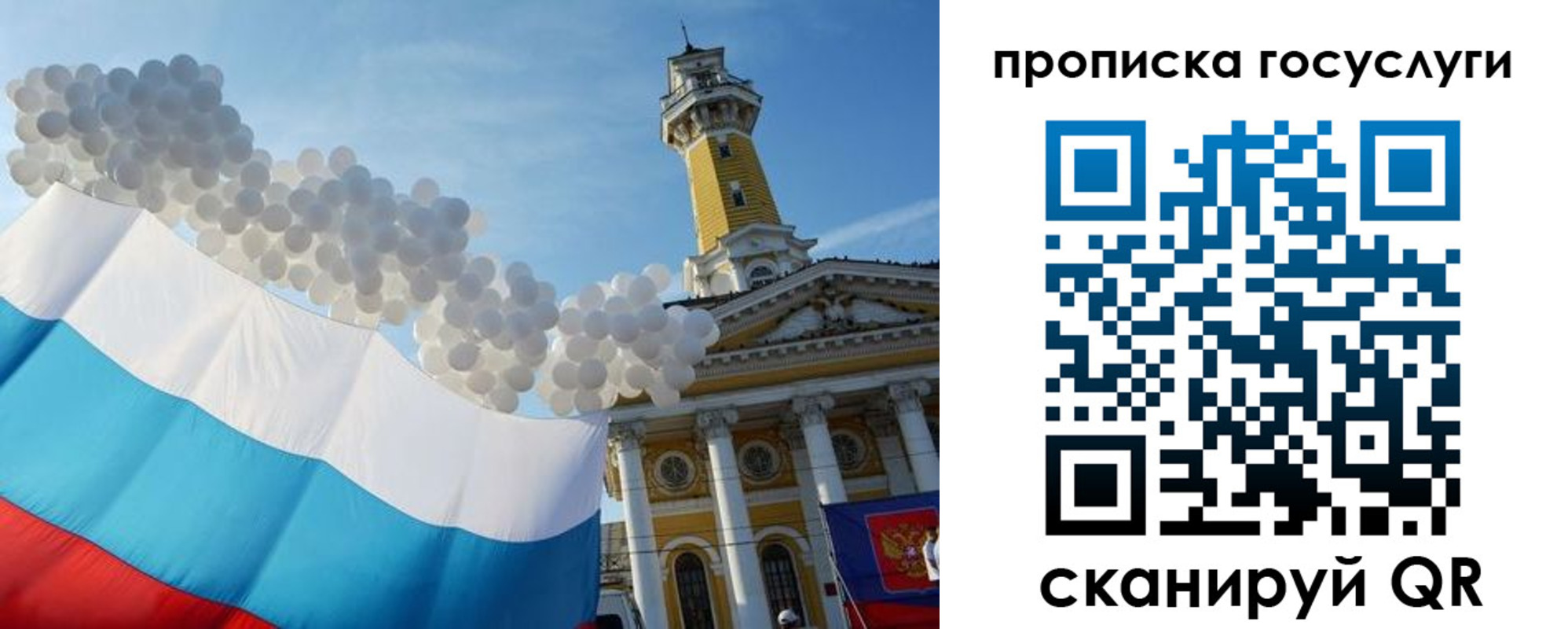 где прописаться в Барыше